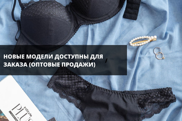 Новые модели Edelica доступны для заказа (оптовые продажи)